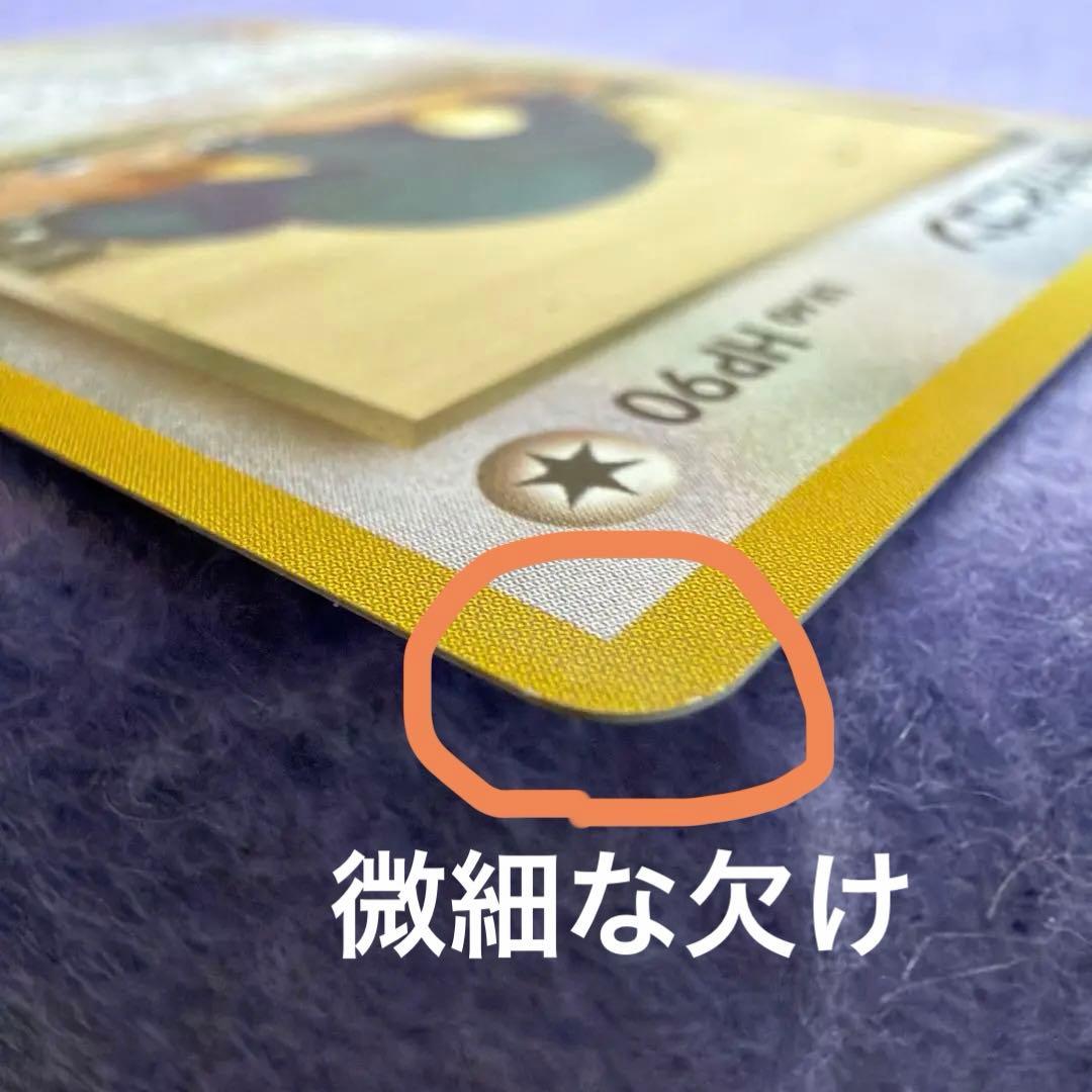 ⭐︎レア美品）ポケモンカード旧裏　R団のカビゴン
