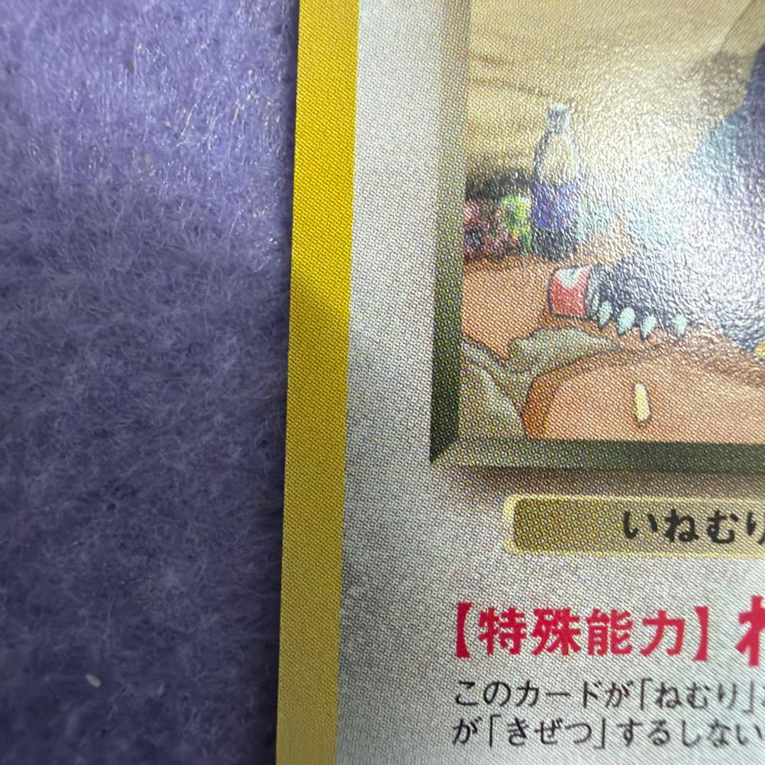 ⭐︎レア美品）ポケモンカード旧裏　R団のカビゴン