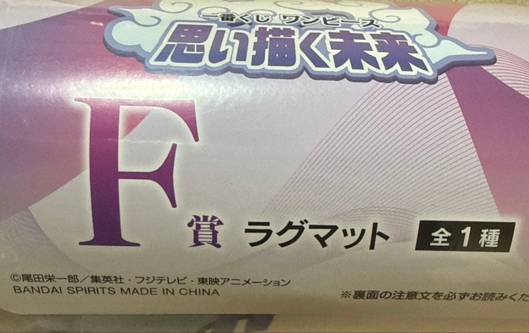 ワンピース一番くじ 思い描く未来 ラストワン賞 C賞 F賞 即購入⭕️ 即日発送
