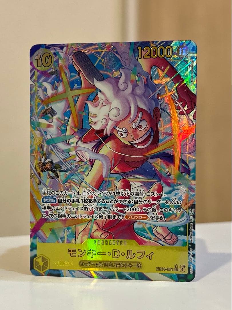 【美品】モンキーD. ルフィ SEC パラレル EB04-061