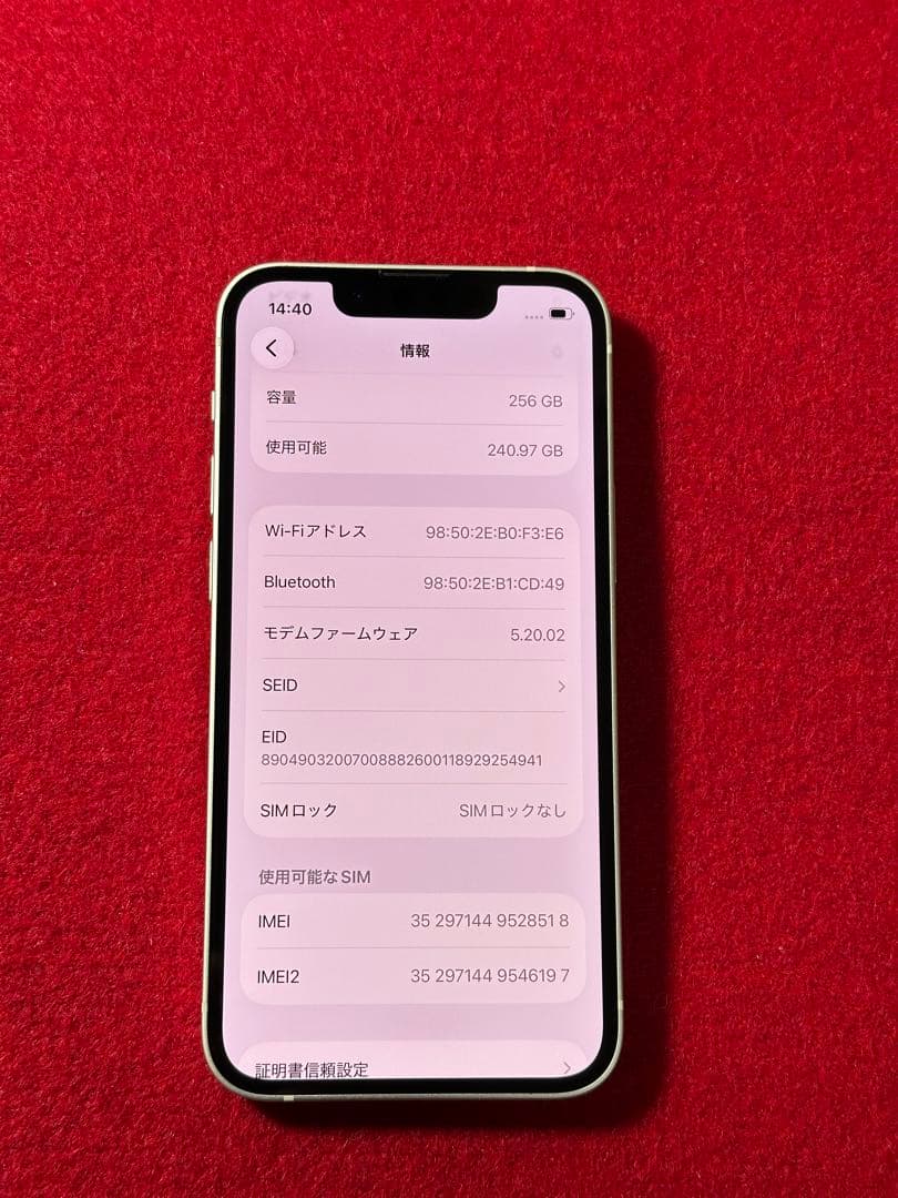 【8518】iPhone 13MINIスターライト 256GB simフリー