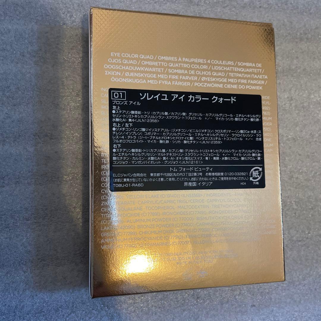 TOM FORD アイシャドウパレット 01 BRONZE ISLE