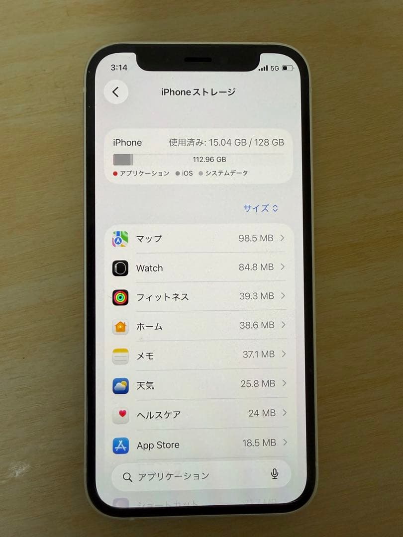 バッテリー82%　iPhone12miniホワイト本体 フィルム替付き128GB