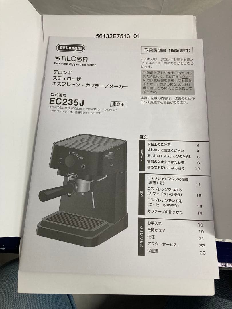 ☆美品☆デロンギ スティローザEC235J-BKエスプレッソ・カプチーノメーカー