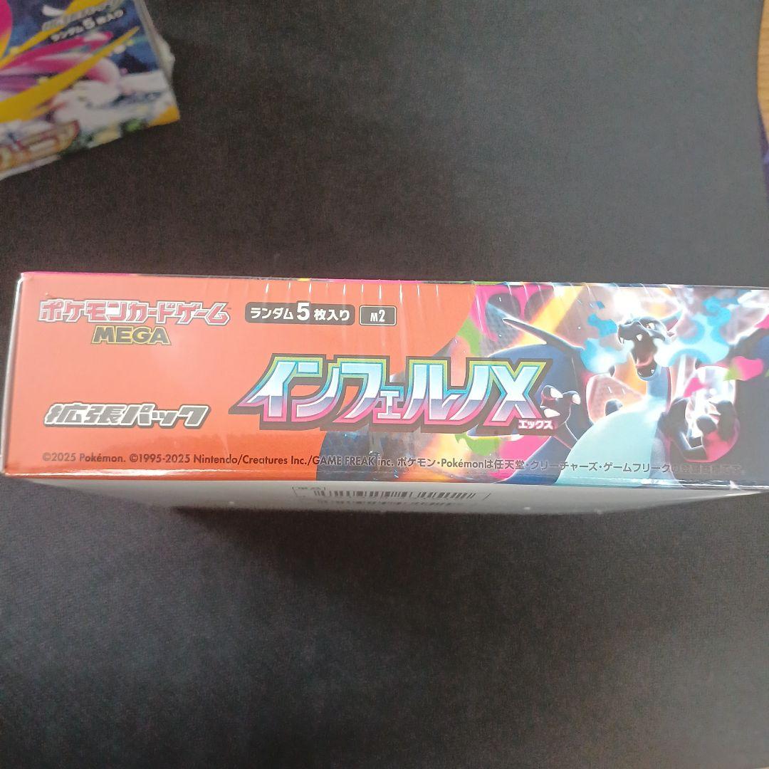 インフェルノX メガシンフォニア シュリンク付き