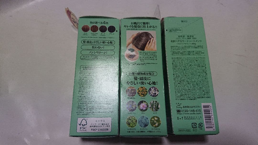 新品自然派clubサスティ白髪用利尻昆布カラートリートメント3箱ライトブラウン