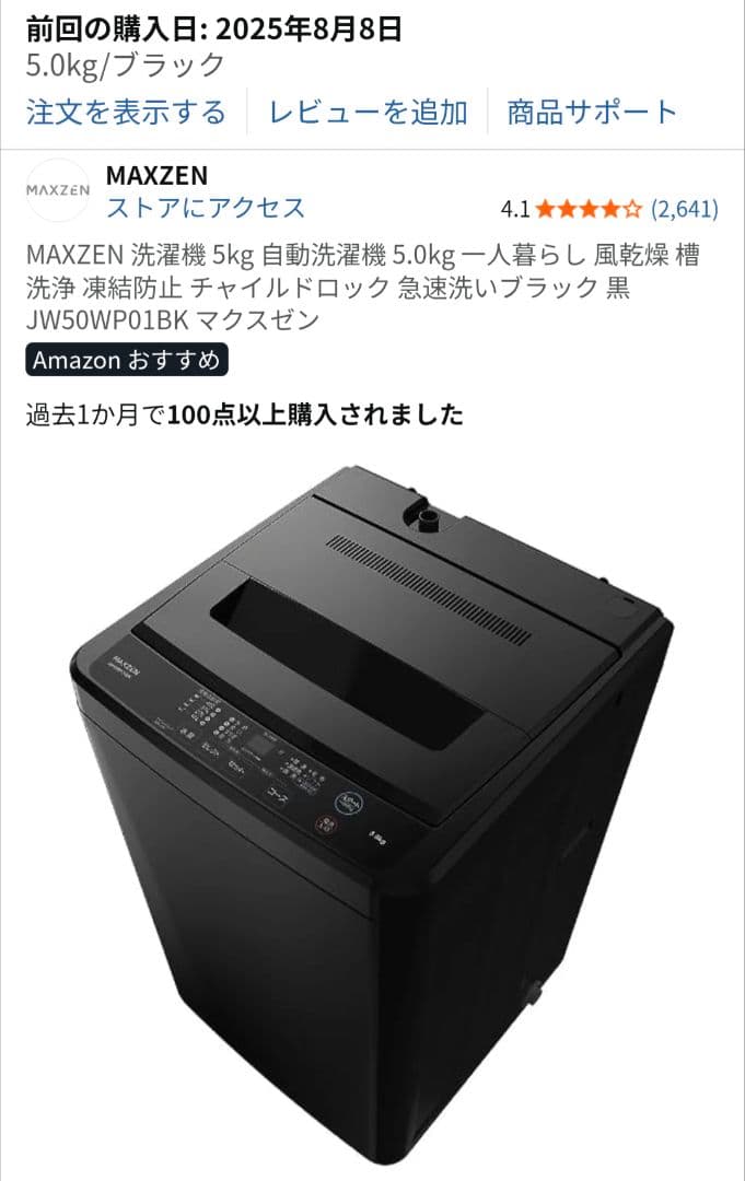 家電各種