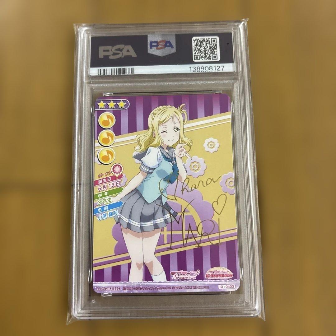 PSA9 ラブライブ 小原鞠莉