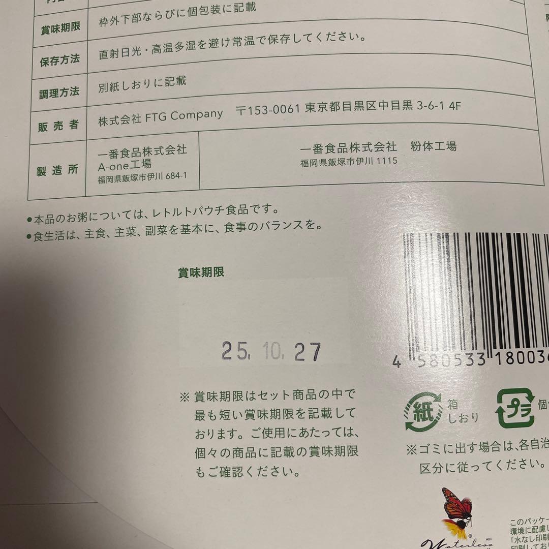 グリーンブラザーズ　ワンデイクレンズセット　2セット
