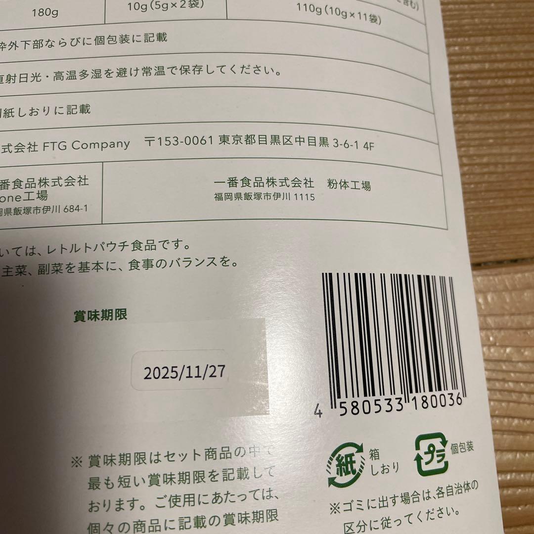 グリーンブラザーズ　ワンデイクレンズセット　2セット