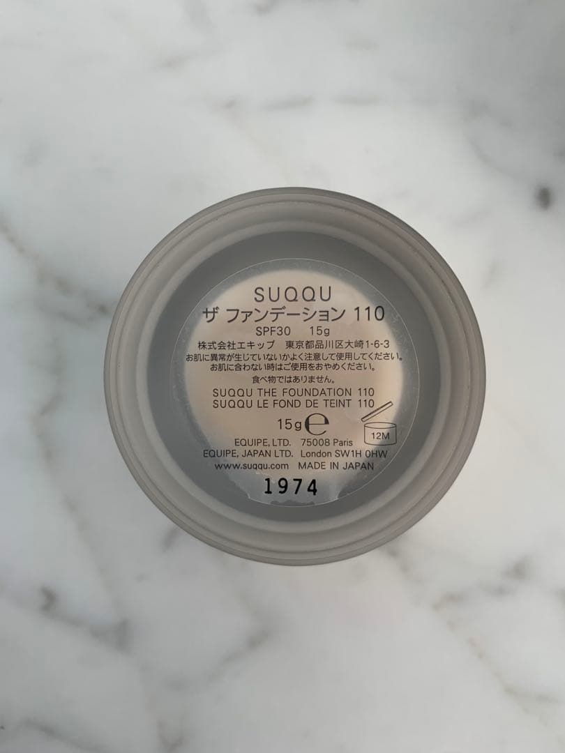 SUQQU ザ ファンデーション スターターキットファンデーション110 15g