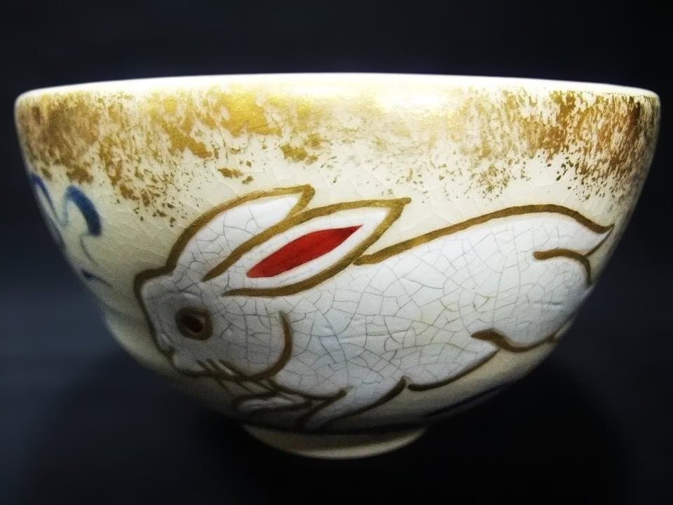 久世久宝造 金襴手 仁清写 波兎 貫入 茶碗 茶道具 抹茶茶碗 京焼 清水焼