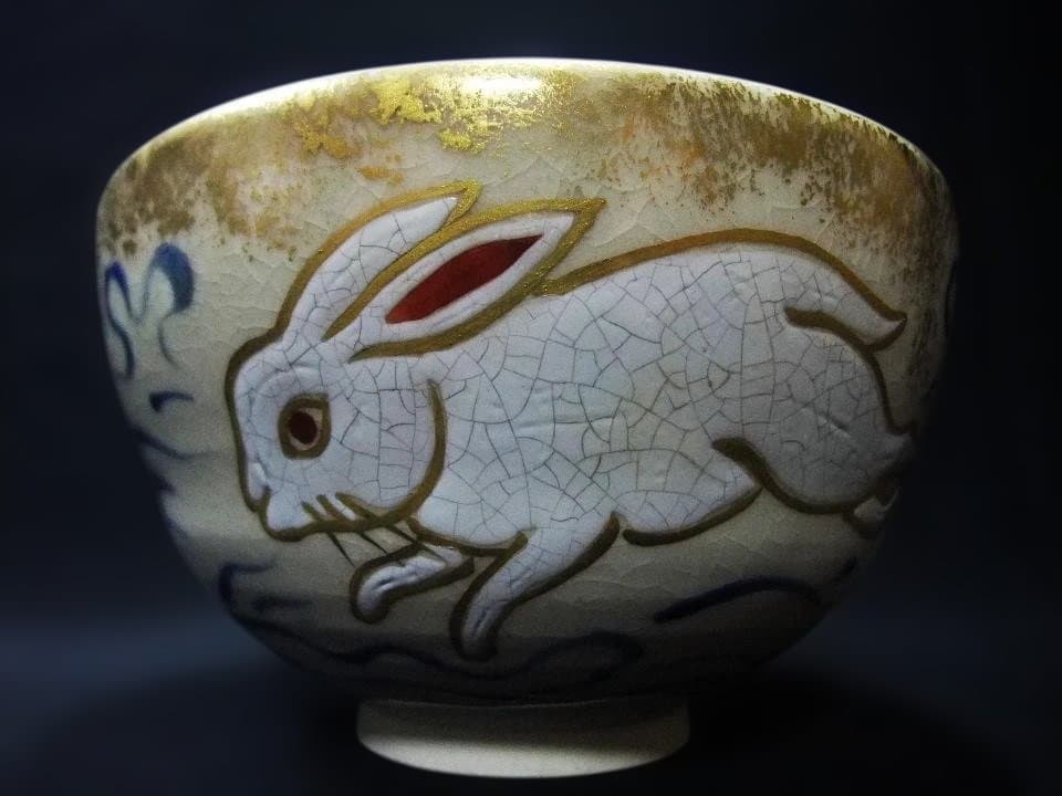 久世久宝造 金襴手 仁清写 波兎 貫入 茶碗 茶道具 抹茶茶碗 京焼 清水焼
