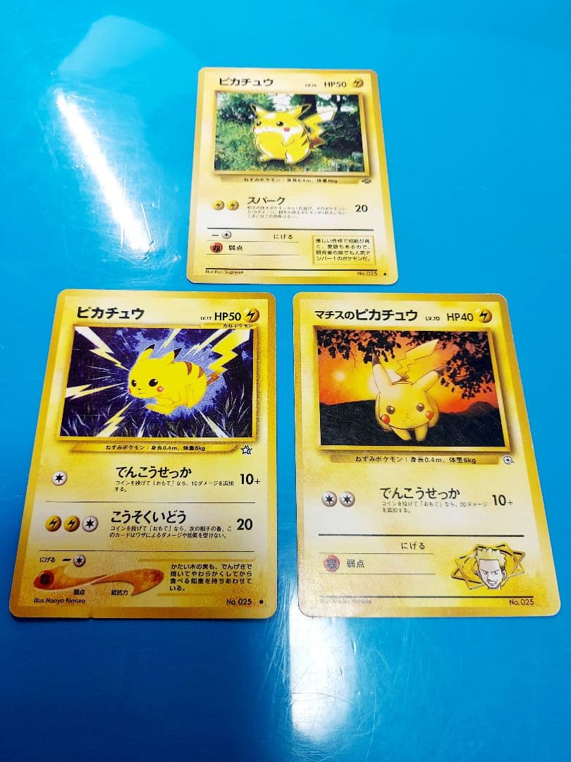 【旧裏】ピカチュウ ● 第1弾拡張パック他9枚セット