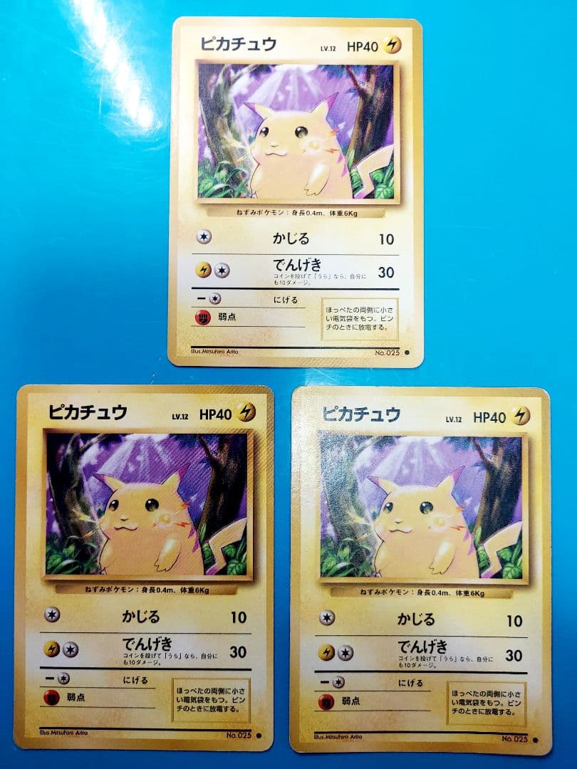 【旧裏】ピカチュウ ● 第1弾拡張パック他9枚セット