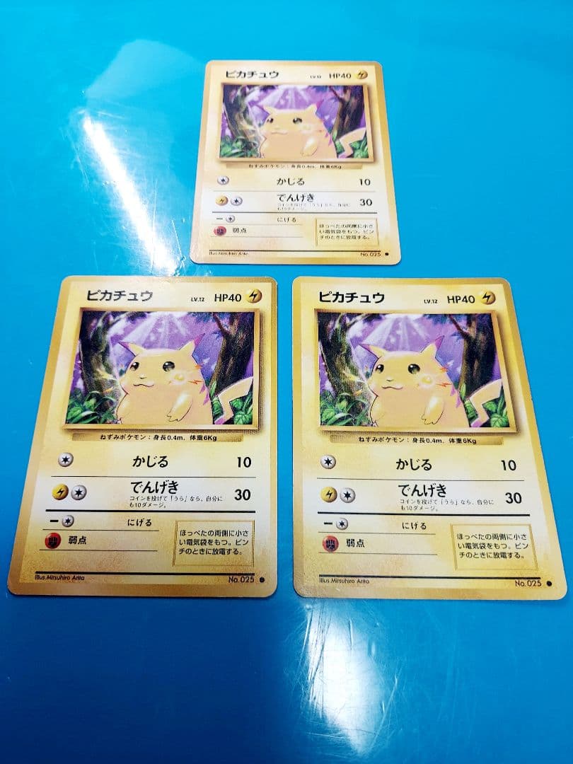 【旧裏】ピカチュウ ● 第1弾拡張パック他9枚セット