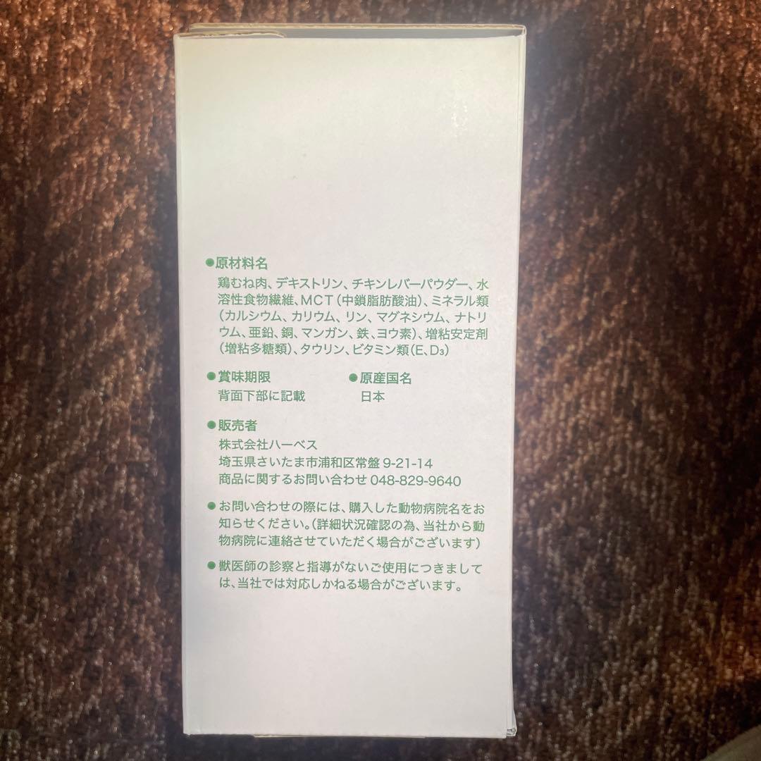 Rescure バランスリキッド 960g 犬用　レスキュア