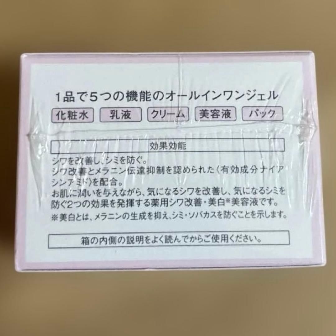 スキンパーフェクション　オールインワンジェル美容液【医薬部外品】ミキモトコスメ