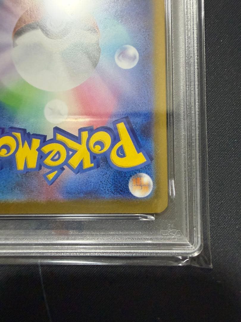 ピカチュウex SAR仕様 [MC 764/742]スタートデッキ100