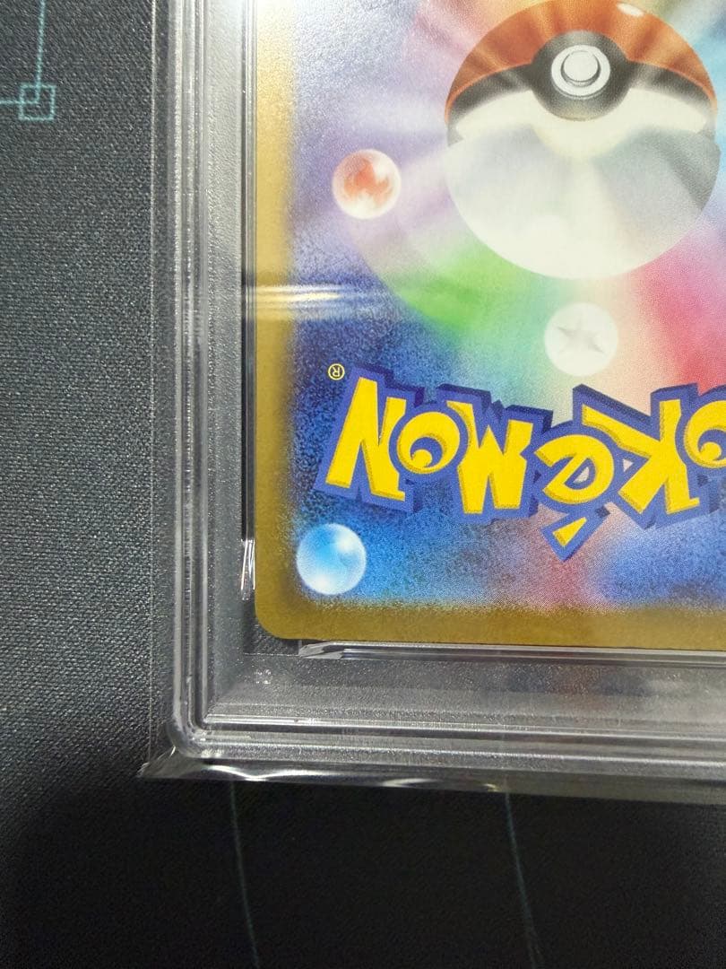 ピカチュウex SAR仕様 [MC 764/742]スタートデッキ100