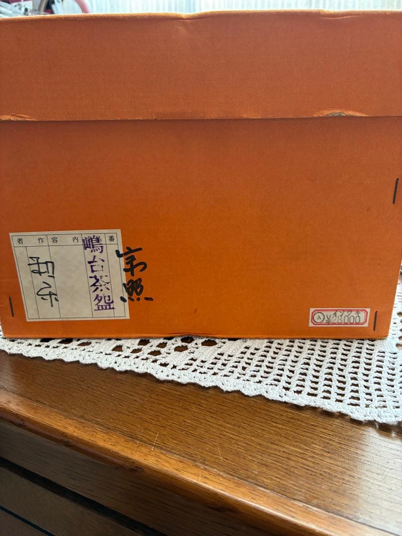 茶道具 茶碗 セット和楽