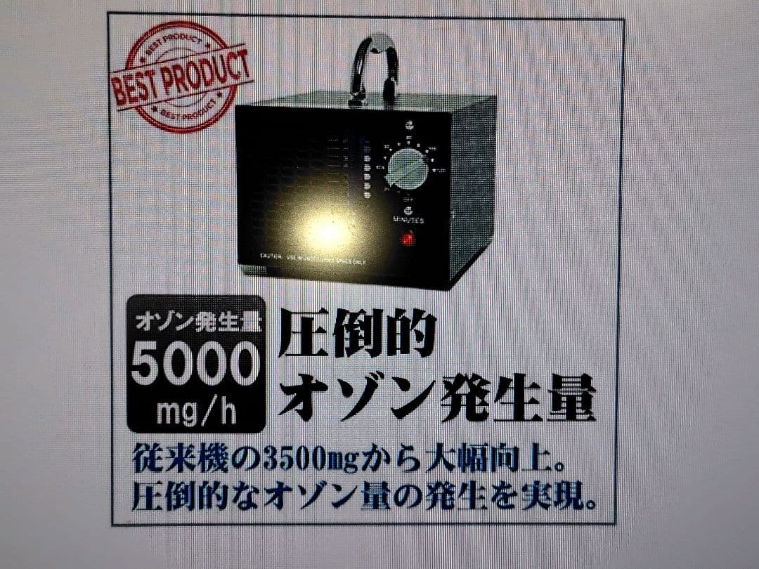 強力【業務用】オゾン発生器