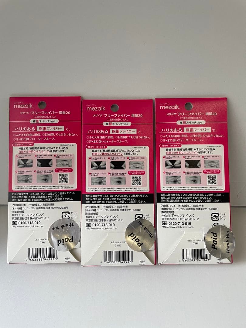 メザイク Free  ふたえ用アイテープ 3個セット　新品・未使用