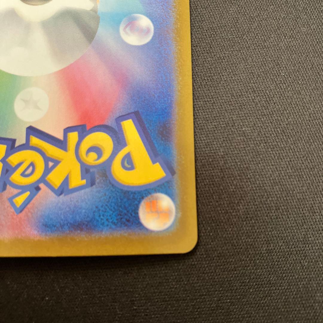 ポケモンカード　リーリエの決心 SAR