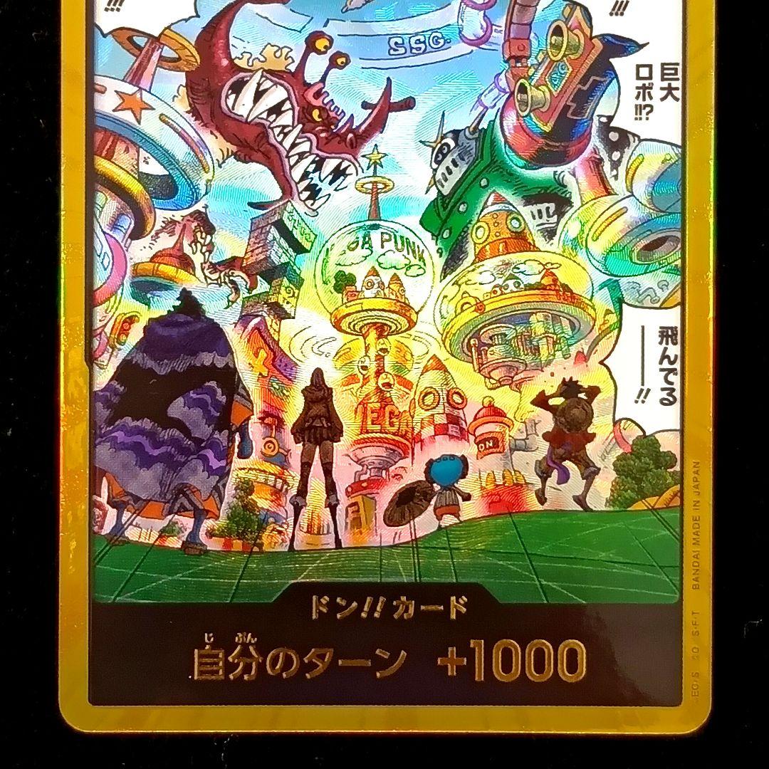 ワンピースカード ボルサリーノ SR パラレル ドン ‼カード