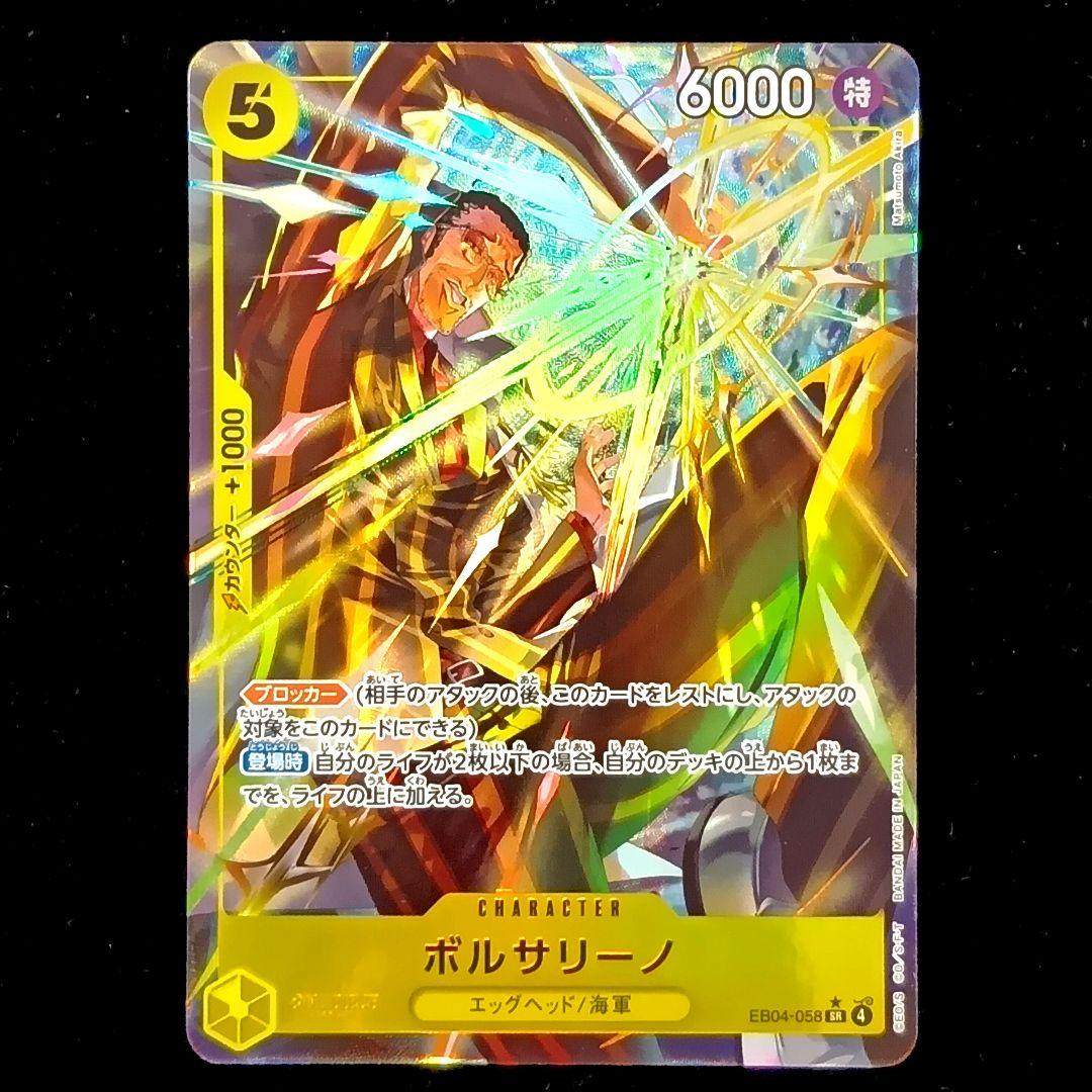ワンピースカード ボルサリーノ SR パラレル ドン ‼カード