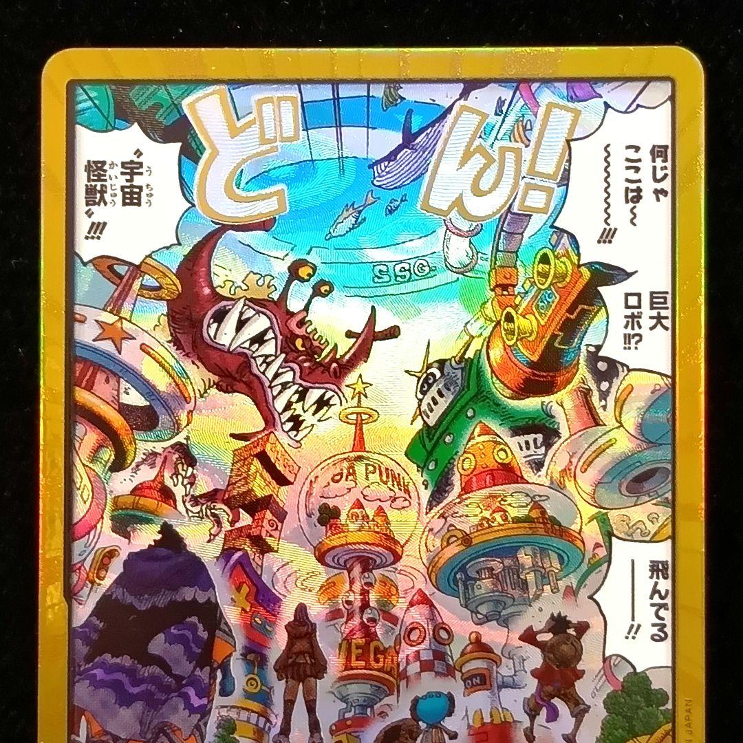 ワンピースカード ボルサリーノ SR パラレル ドン ‼カード