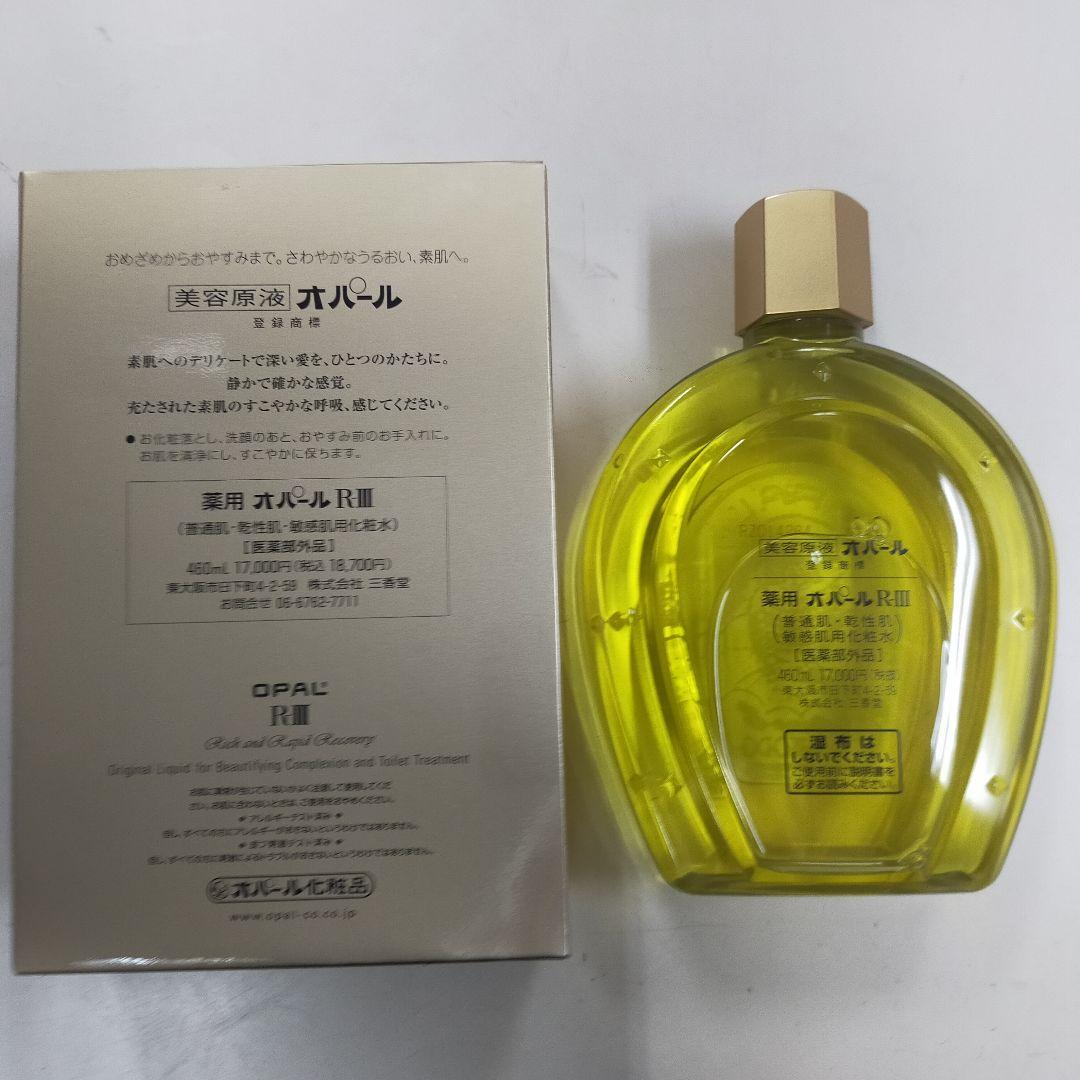 オパールR-3美容原液460ml