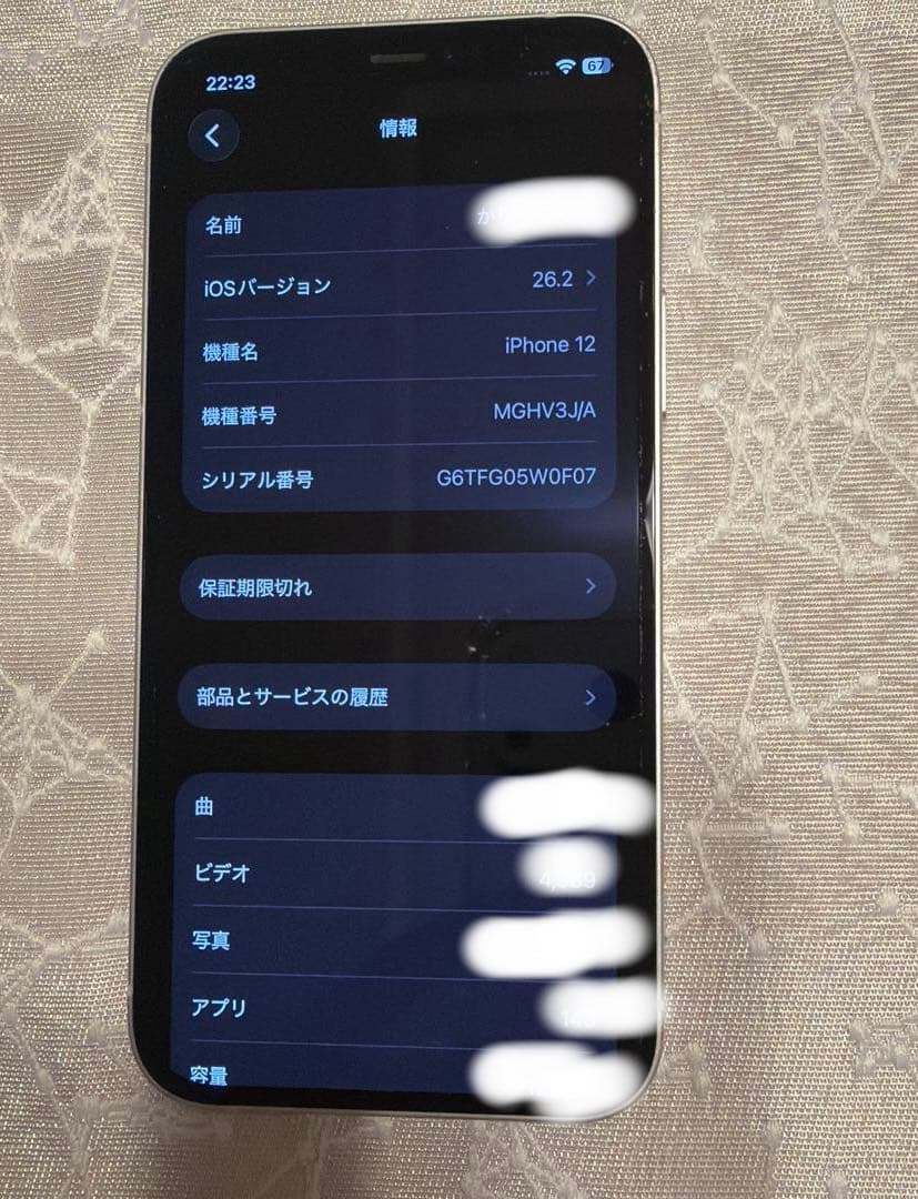 iPhone12 SIMフリー　128GB White ホワイト