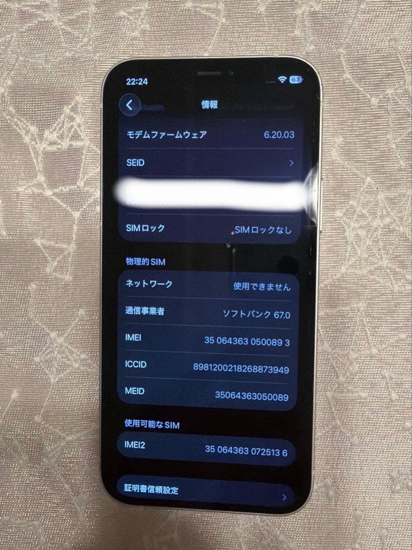 iPhone12 SIMフリー　128GB White ホワイト