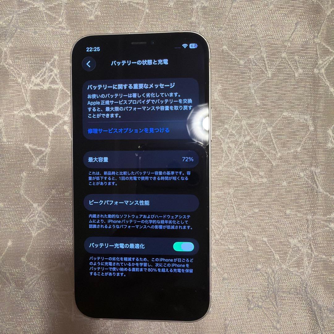 iPhone12 SIMフリー　128GB White ホワイト