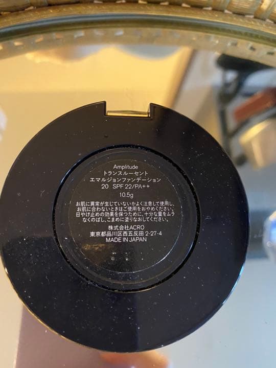 アンプリチュード　ファンデーション　エマルジョン