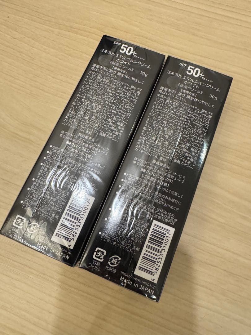 ★個数限定値下げ★ワールドレップ　エマルジョンクリームホワイト　2個セット