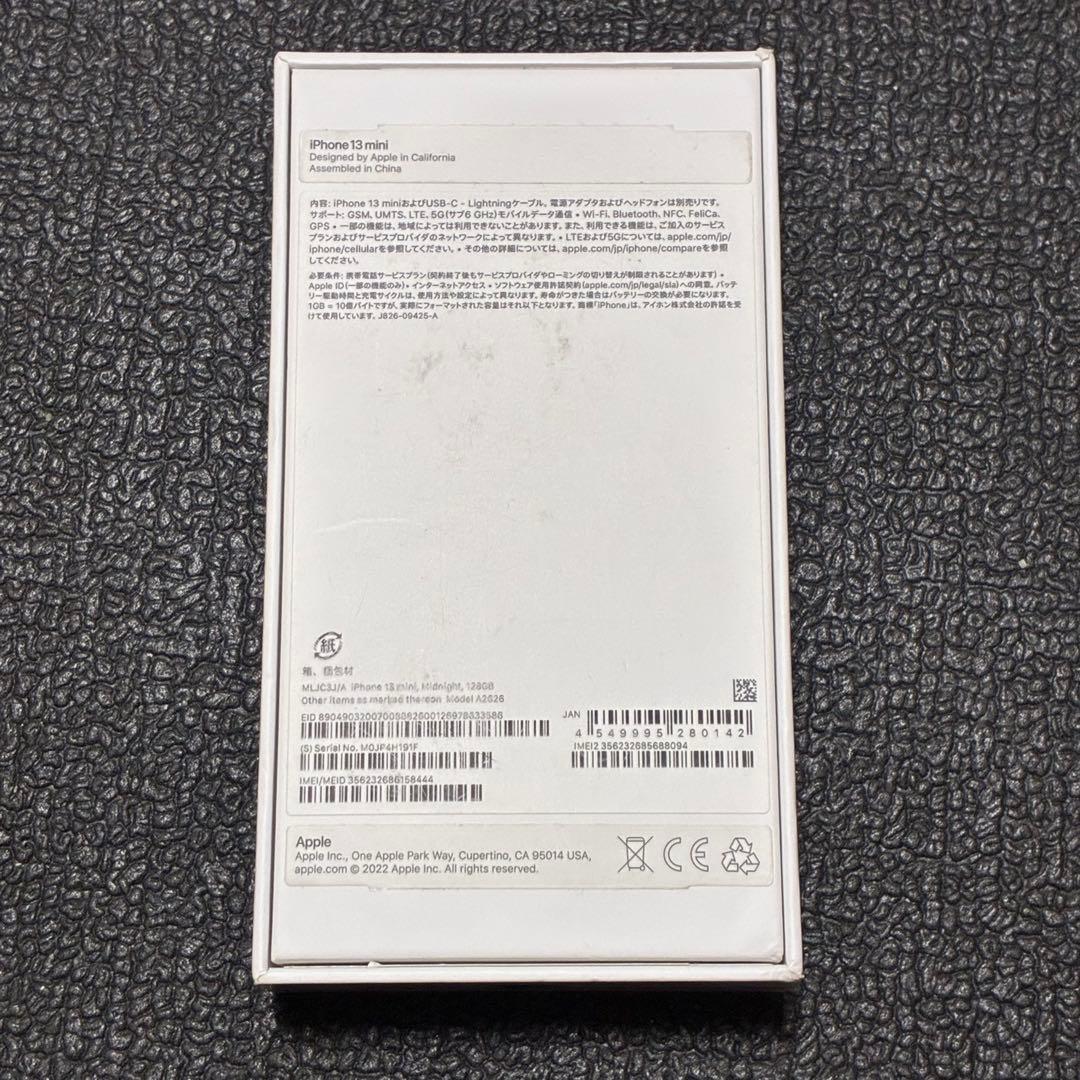Apple iPhone 13 mini ミッドナイト 本体 箱付き ジャンク品