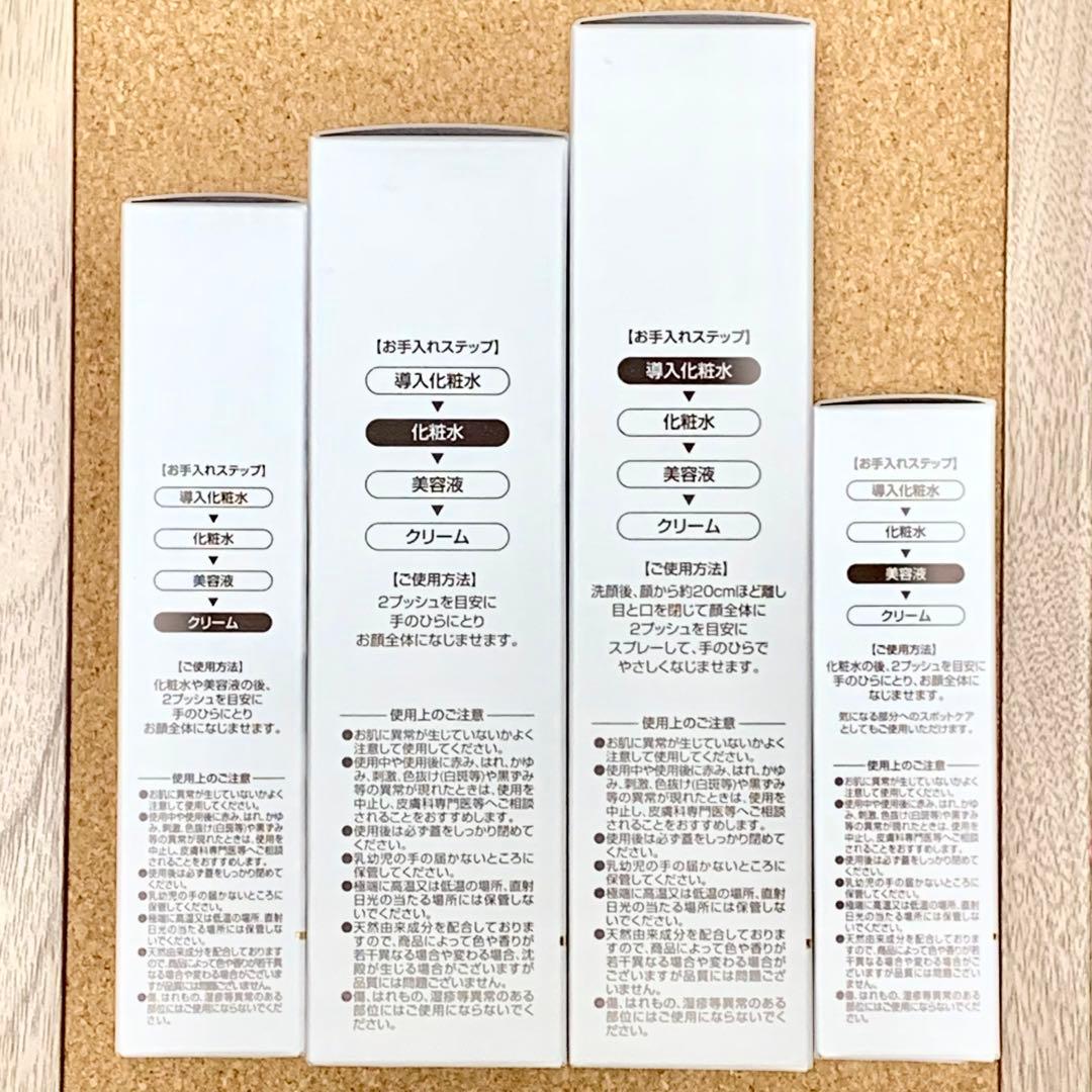 最終値下⭐︎60%以上OFF★Fujina 薬用フジナ 化粧品セット ホワイト美肌
