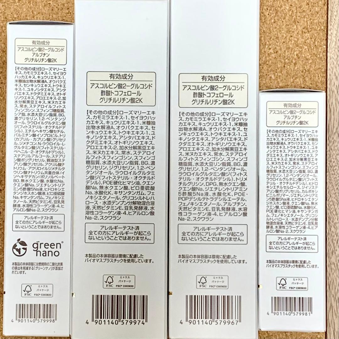 最終値下⭐︎60%以上OFF★Fujina 薬用フジナ 化粧品セット ホワイト美肌