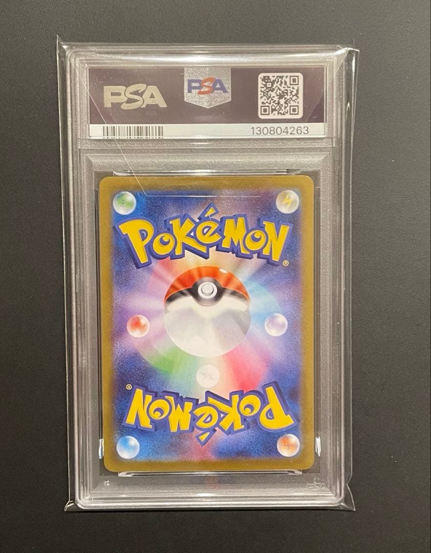 チヲハウハネ　マスボミラー　PSA10 ポケモンカード　テラスタルフェス