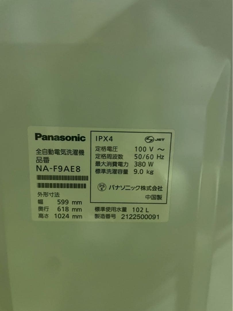 Panasonic 縦型洗濯機 本体