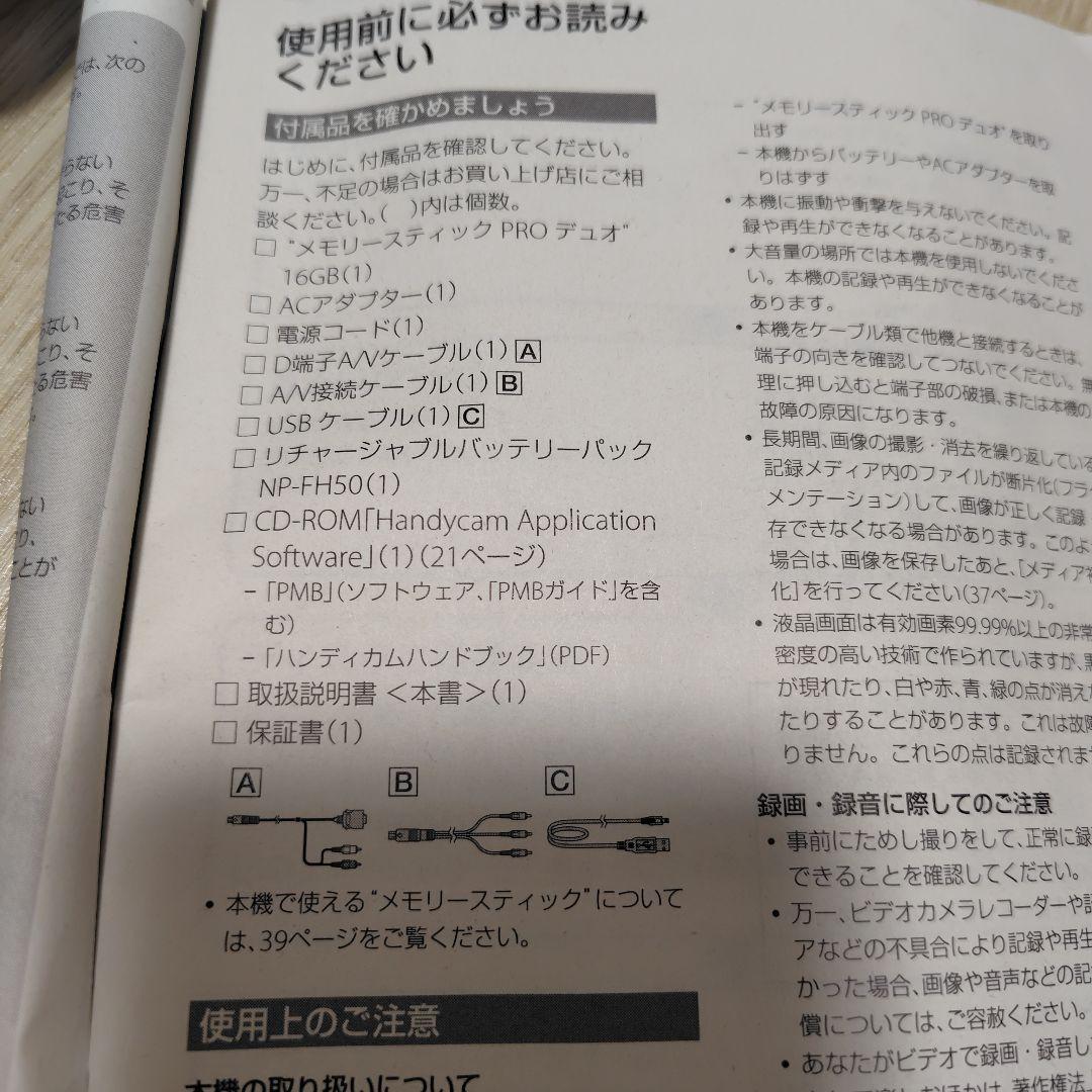 SONY HDR-CX120 ビデオカメラ 本体