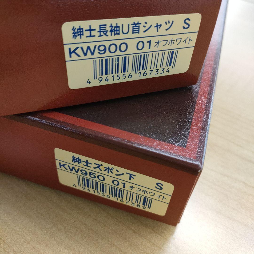 ②【正規品】ひだまり肌着 極 紳士長袖U首シャツ・ズボン下セット Sサイズ