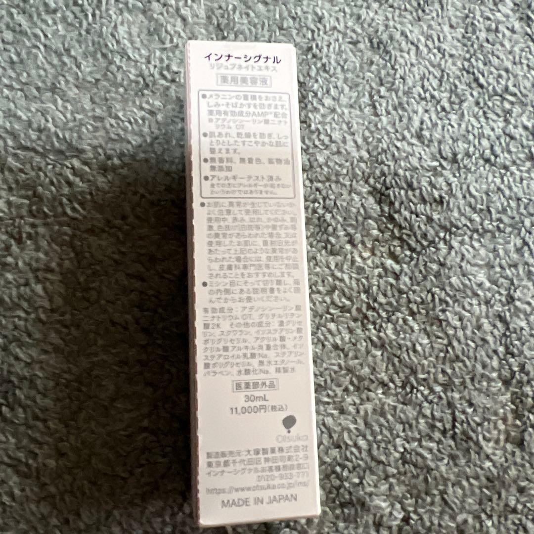 インナーシグナル　リシュブネイトエキス　３０ml 薬用美容液