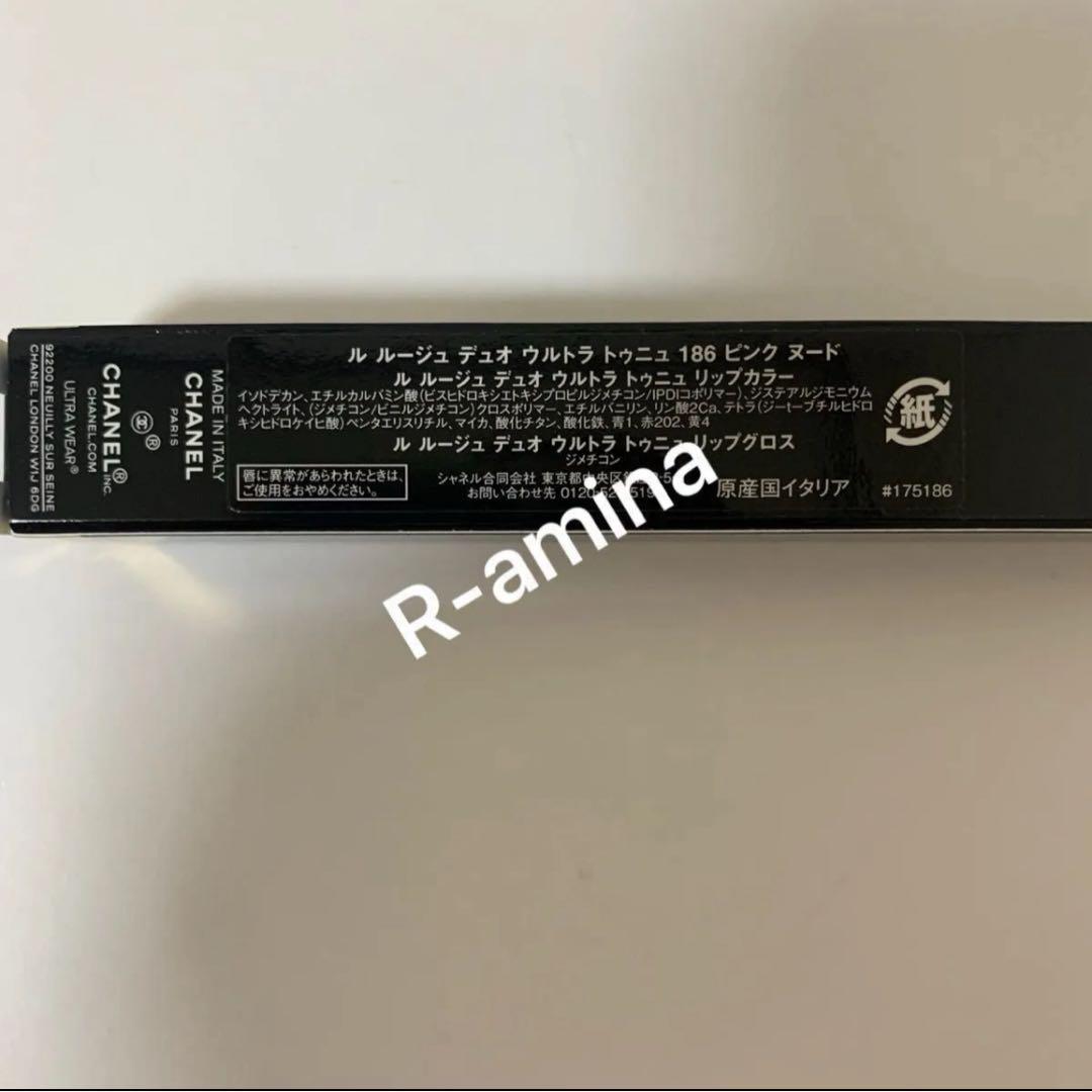 シャネル CHANEL ル ルージュ デュオ ウルトラ トゥニュ 186 -