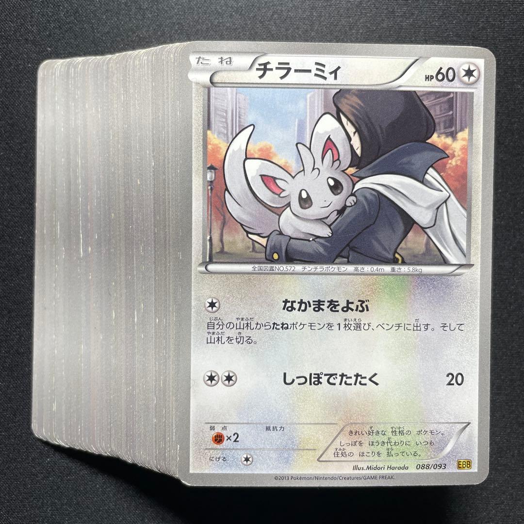 ポケカ EBB ノーマル まとめ売り 60枚以上 被りあり