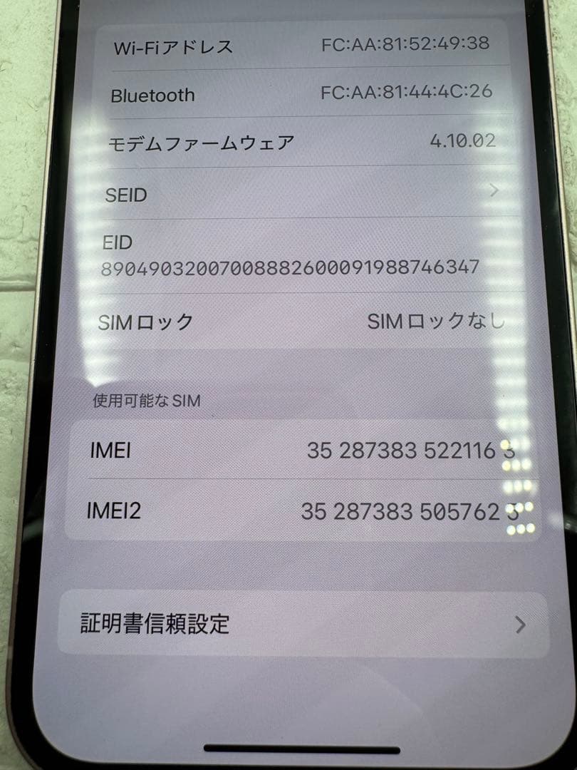 美品 iPhone 13 ピンク 256GB SIMフリー 最大容量86%