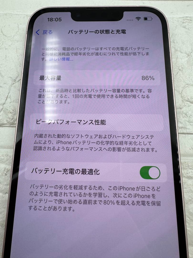 美品 iPhone 13 ピンク 256GB SIMフリー 最大容量86%