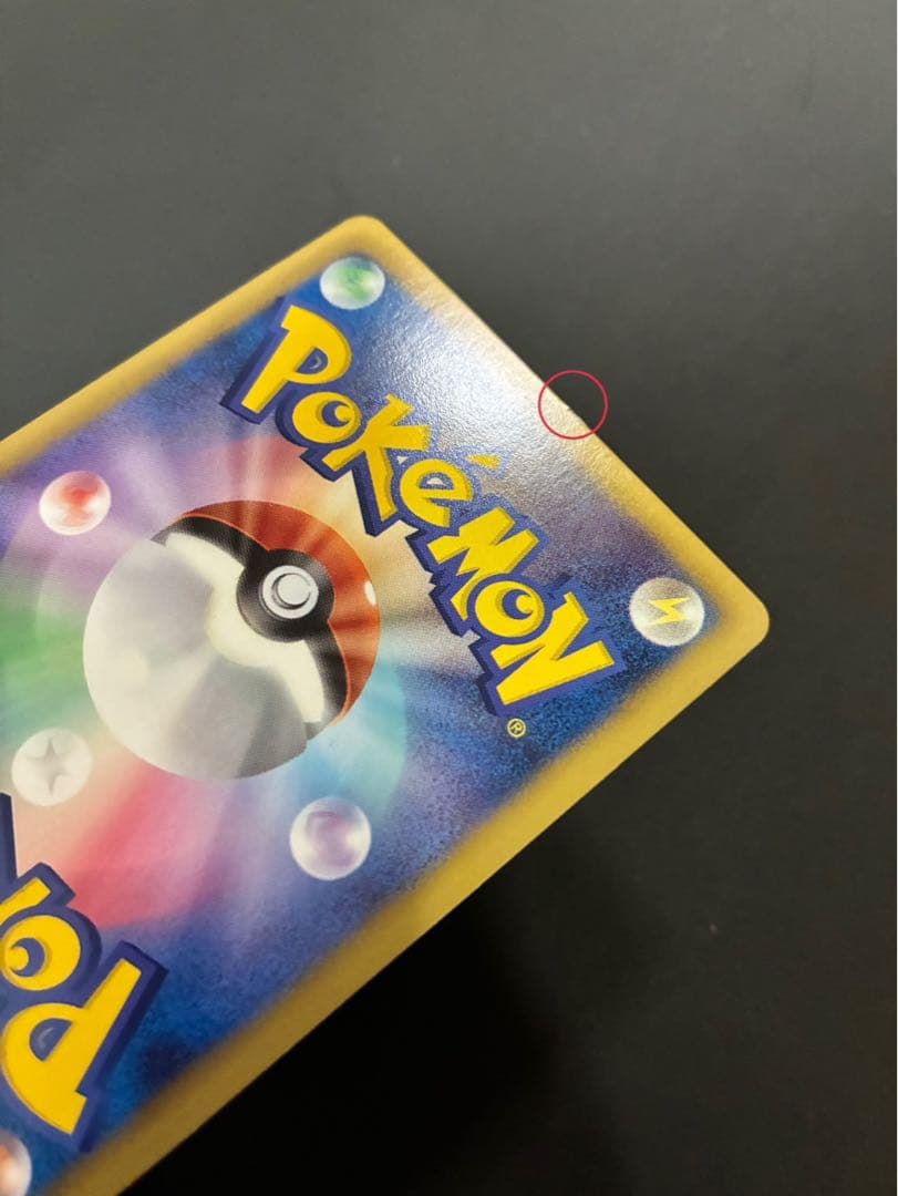 ポケモンカード ピカチュウ 007/020 U SC シャイニーコレクション ①